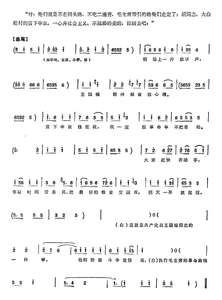 [单弦联唱]铁打的骨头 举红旗的人