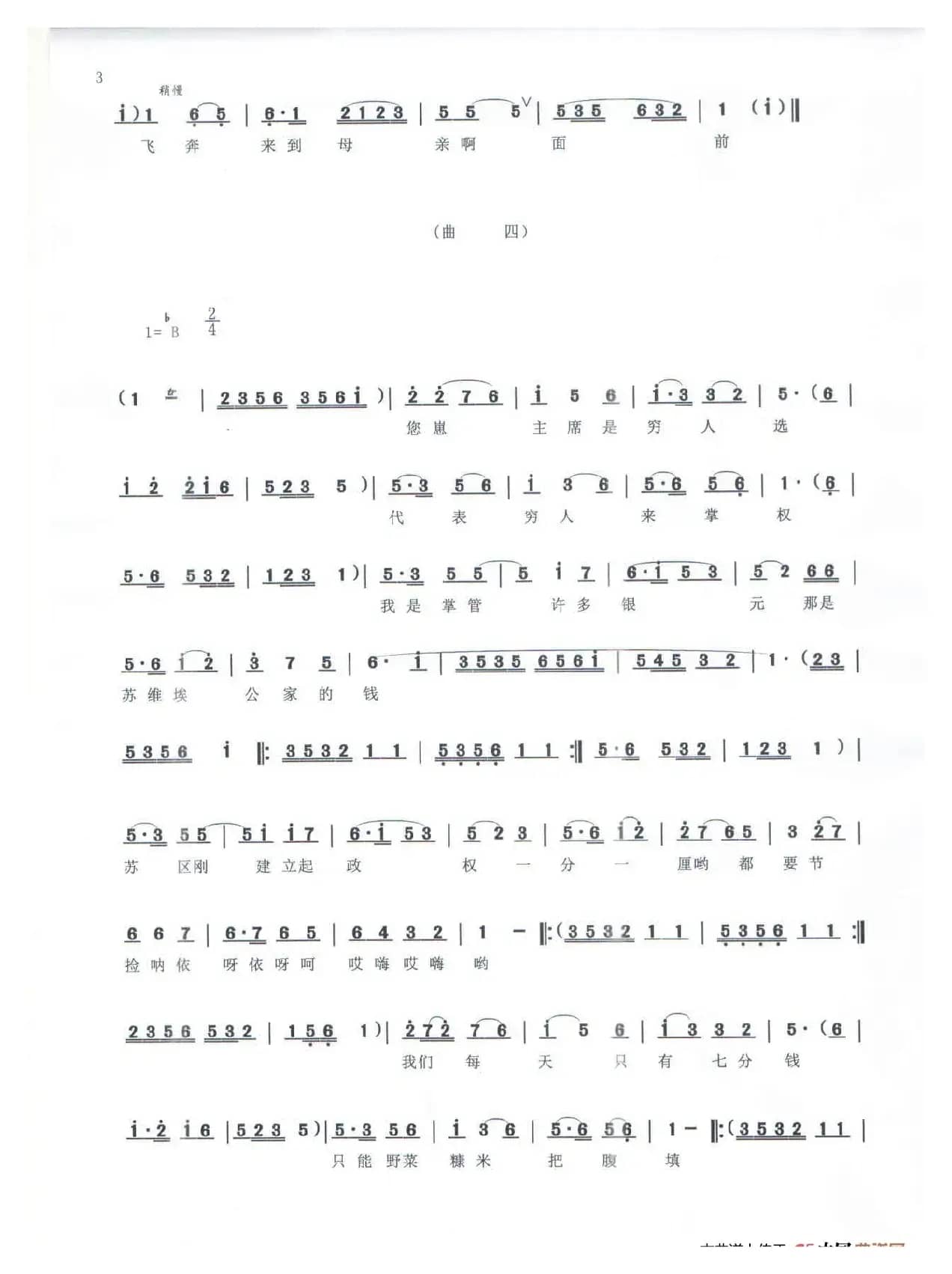 《母探》（鄱阳大鼓说唱曲）