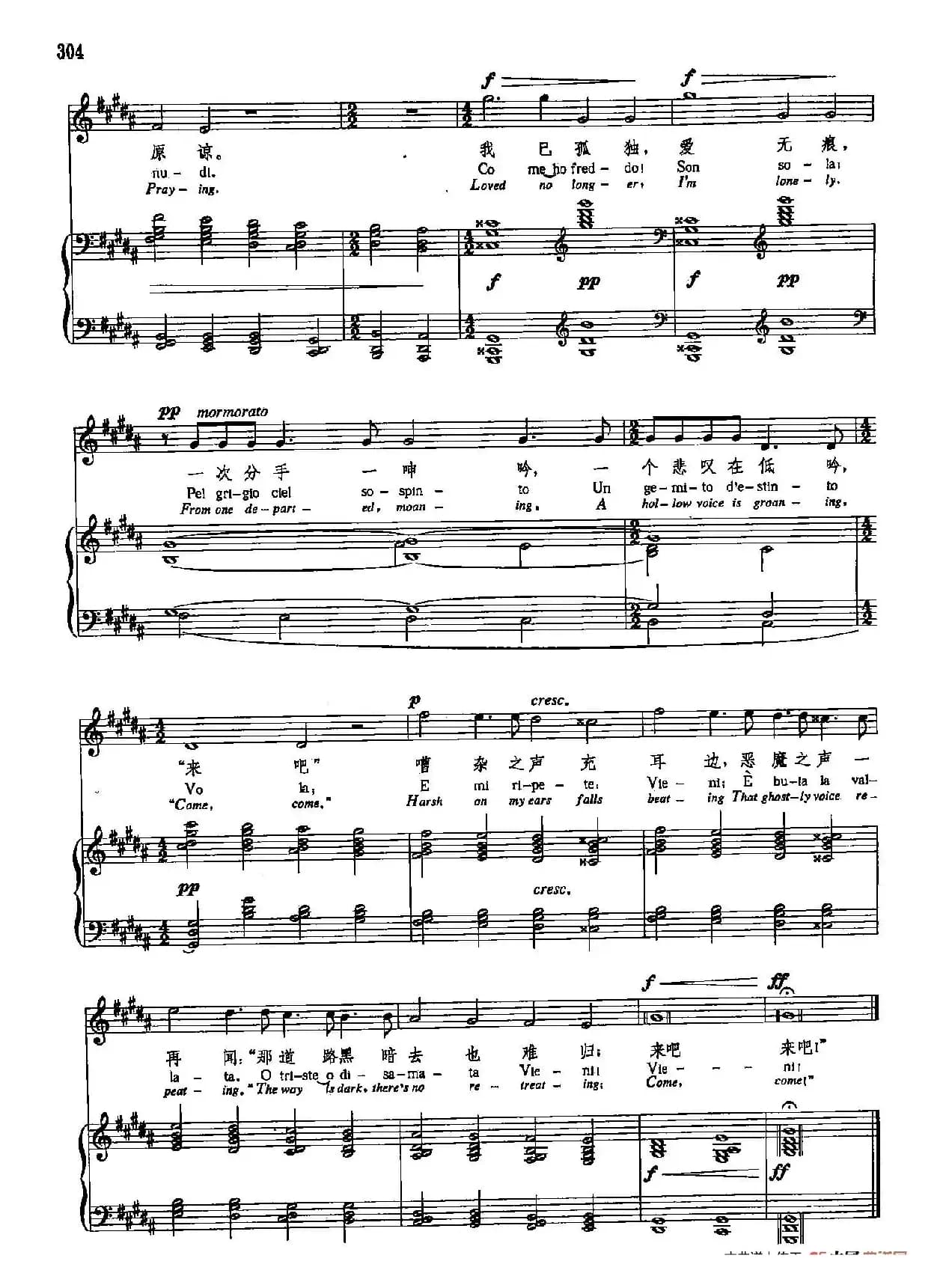 声乐教学曲库5-68雾（正谱） 