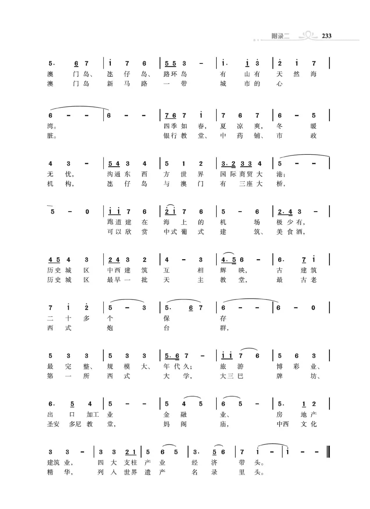 高歌34个省级行政区