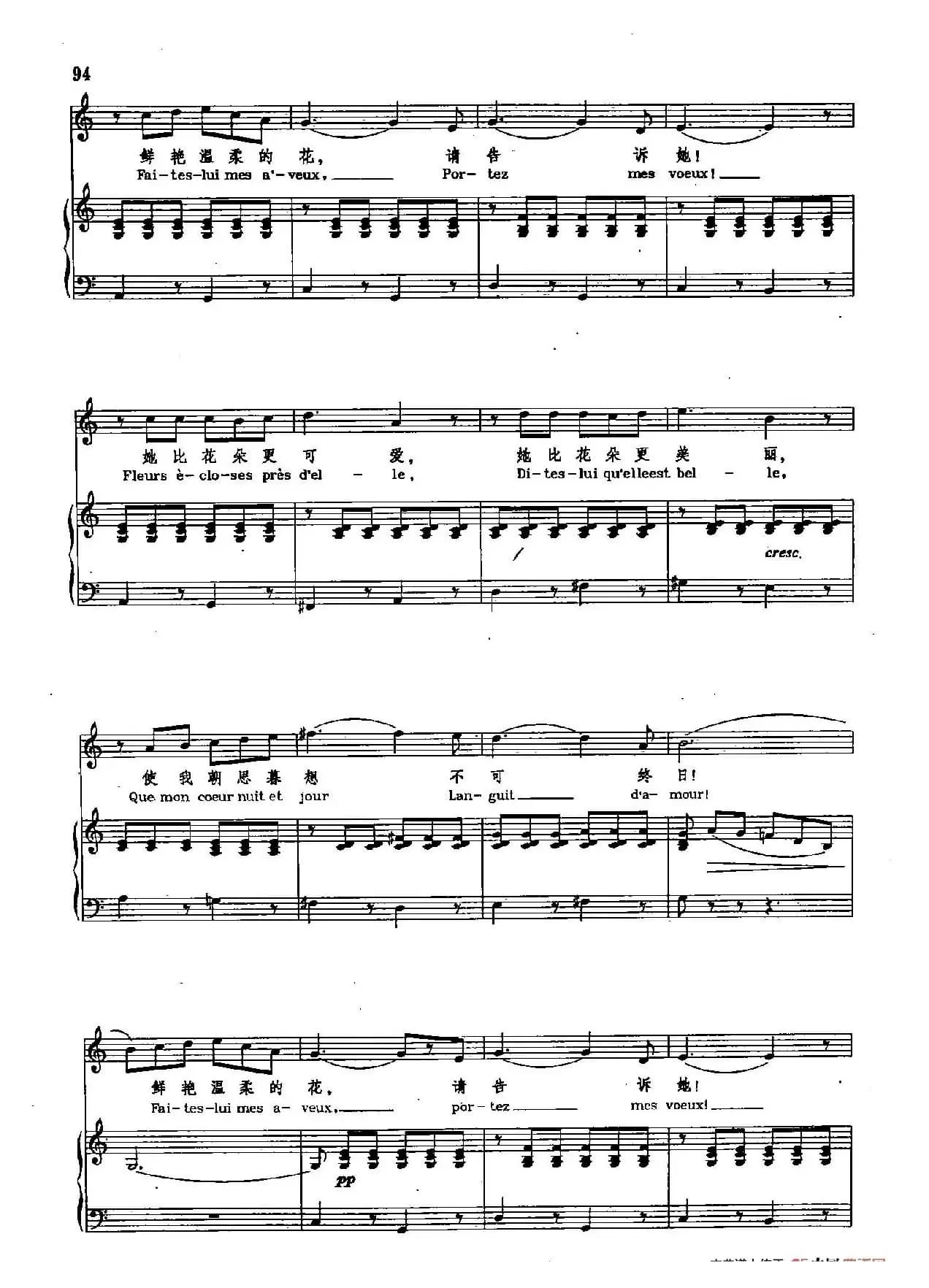 声乐教学曲库2-71[法]花之歌（正谱） （选自歌剧《浮士德》）