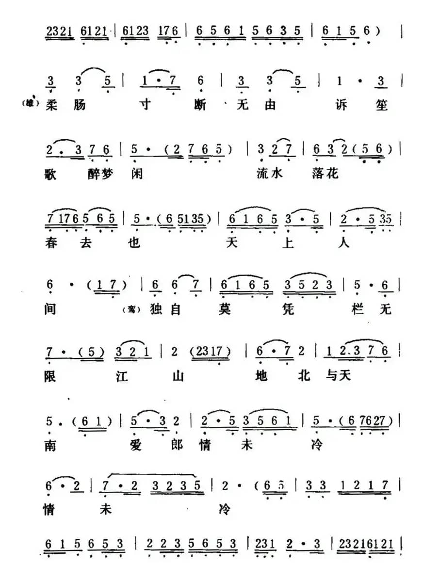 [粤曲]凤阁思仇未了情