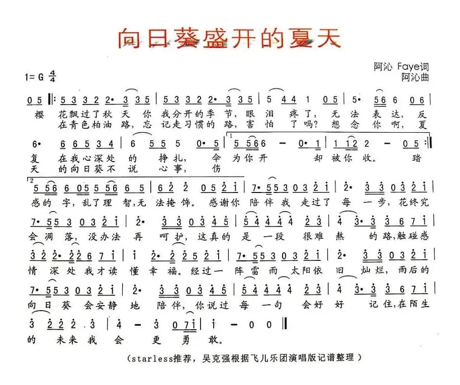 向日葵盛开的夏天