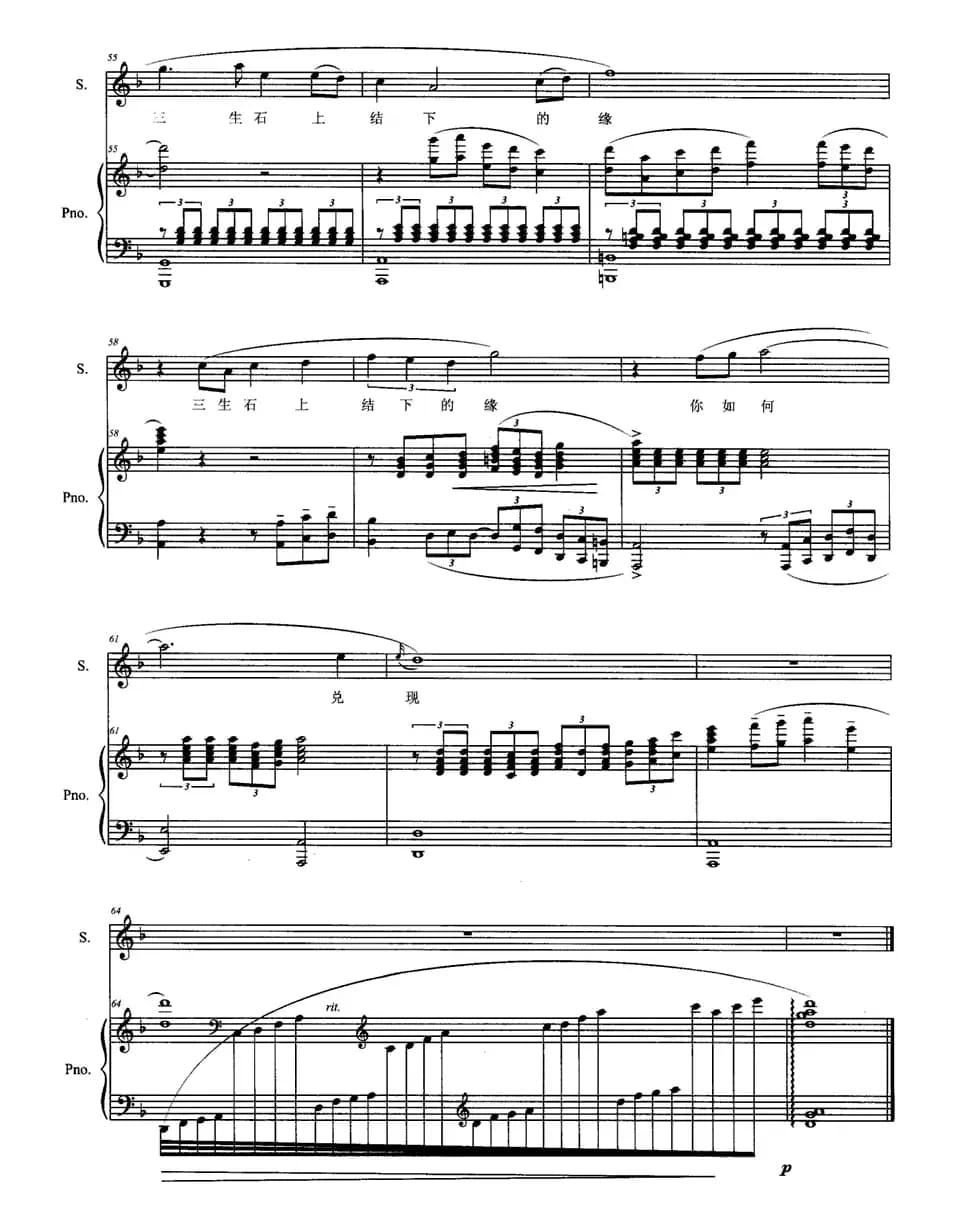 姹紫嫣红开遍（正谱）