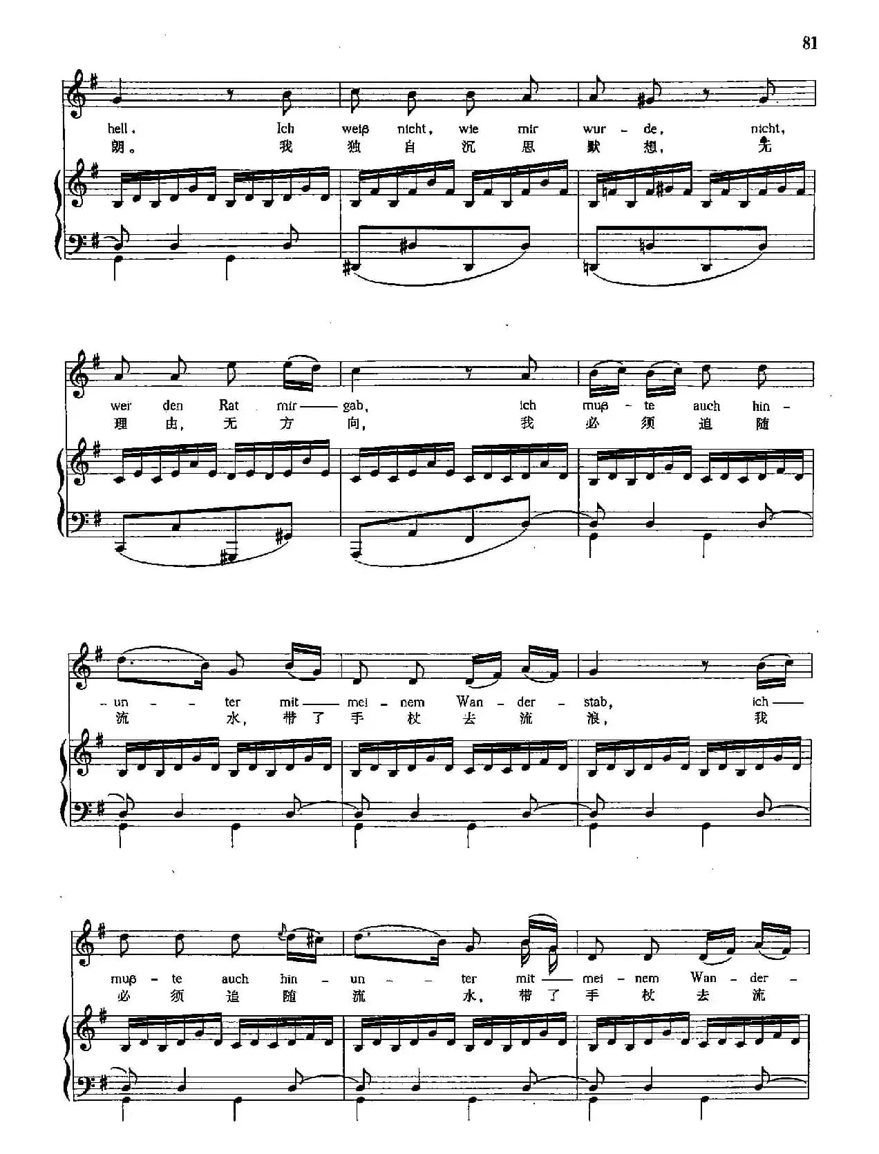 [奥]21何处去？（正谱）