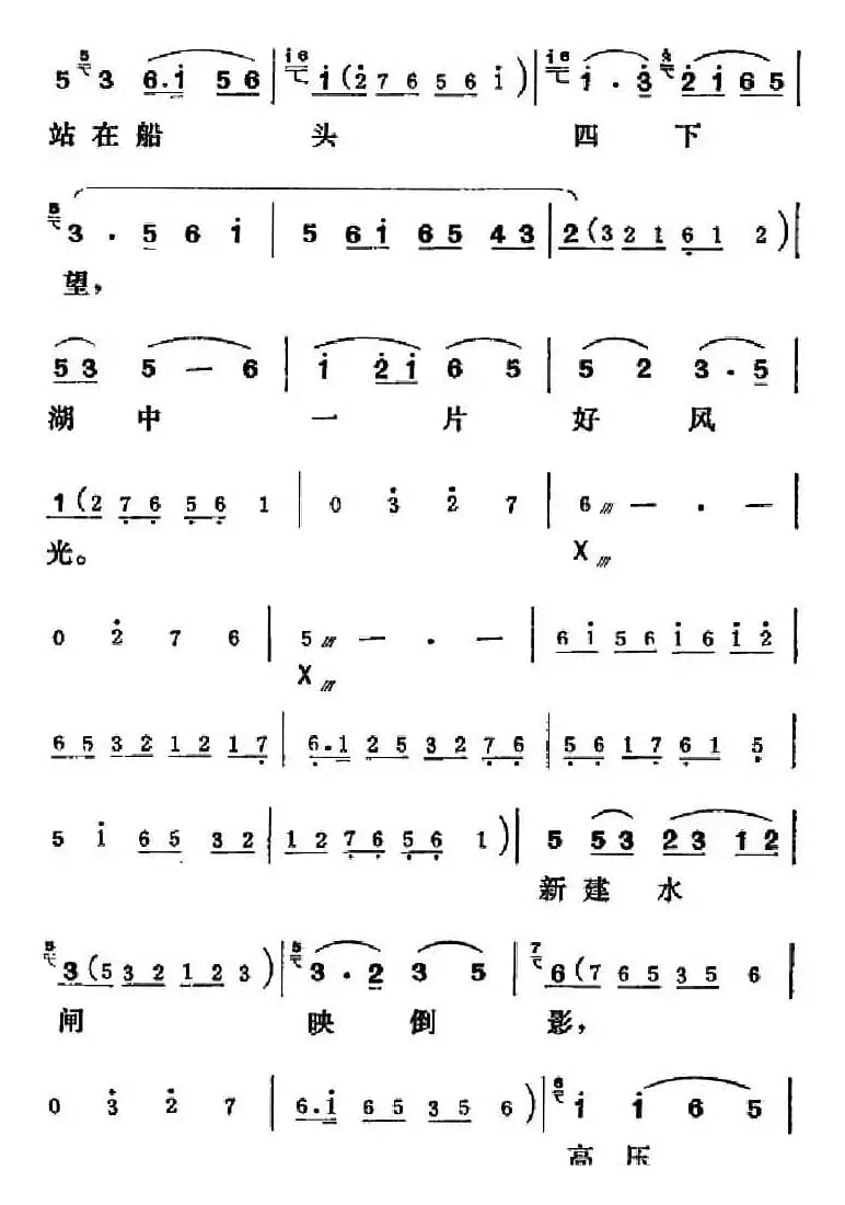 [吕剧]三回船