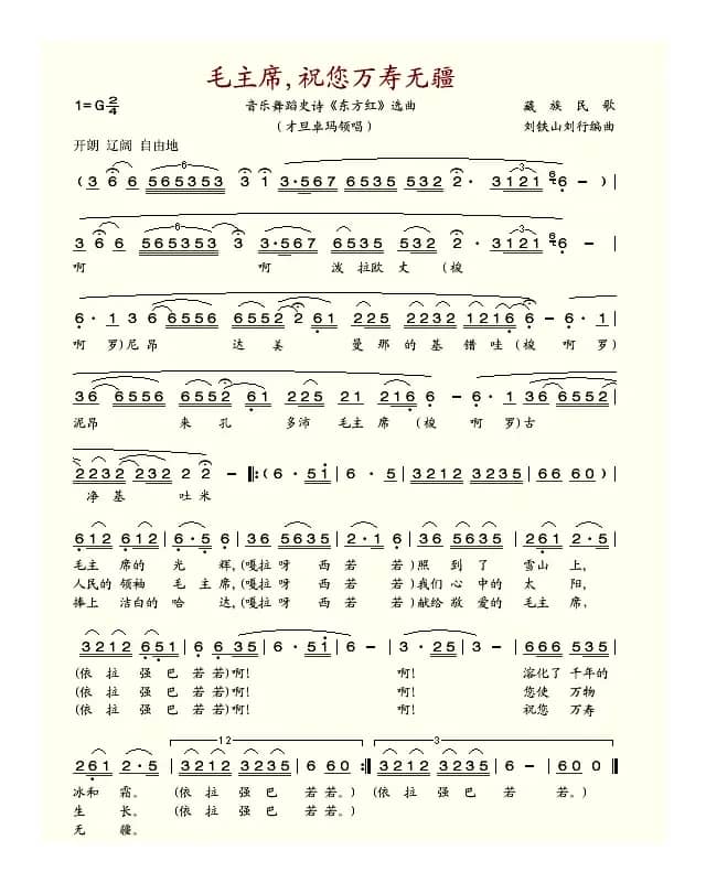 毛主席,祝您万寿无疆