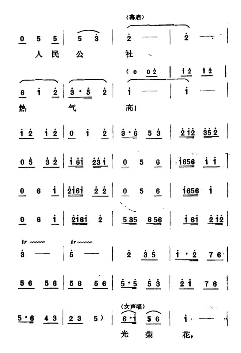 [山东梆子]铁马宏图·序幕