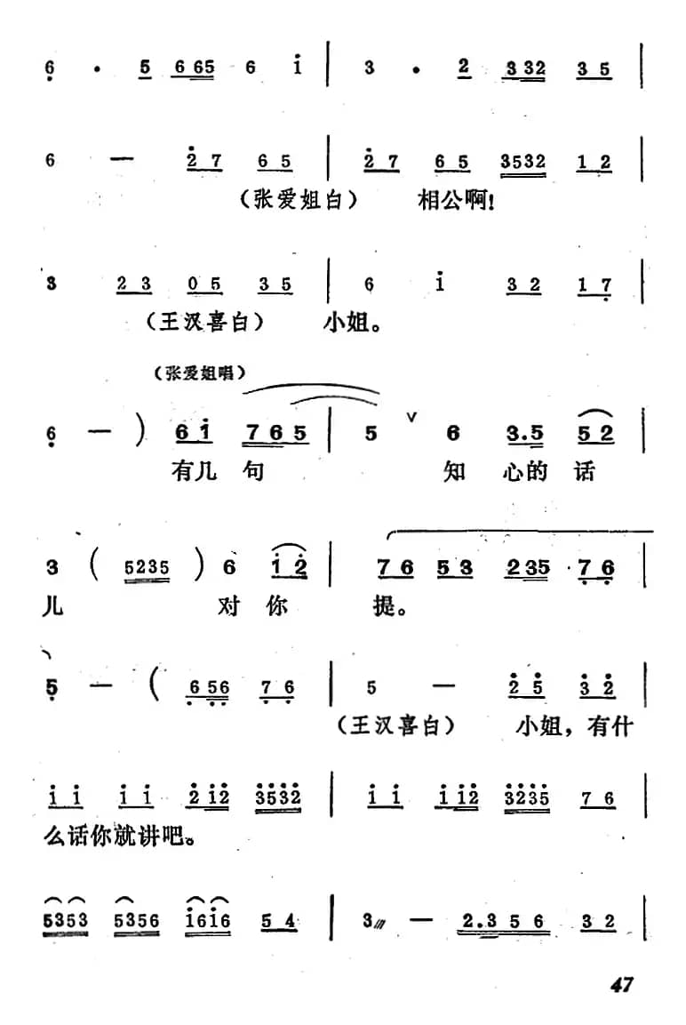 [吕剧]王汉喜借年（全本）