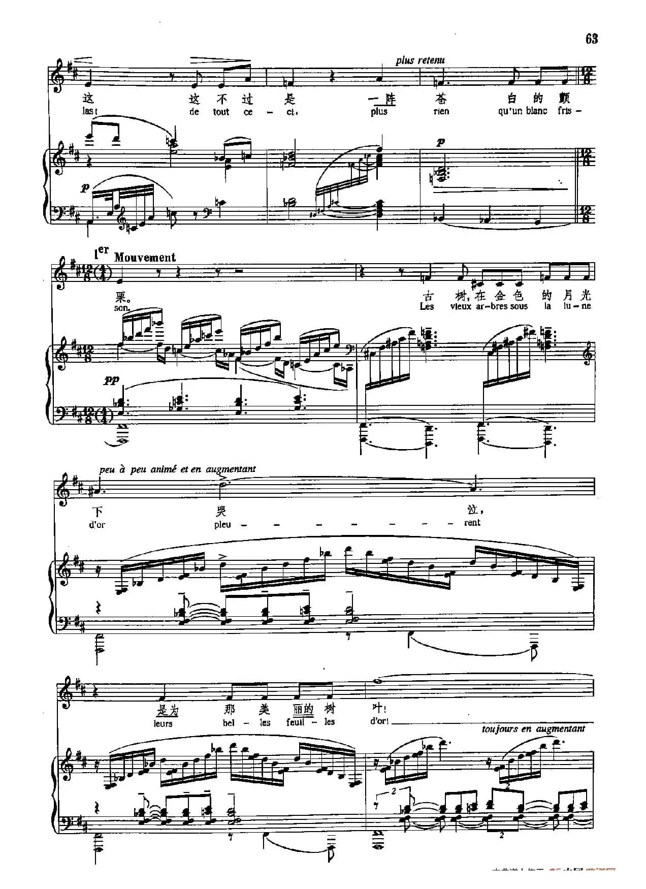 声乐教学曲库5-12梦（正谱）