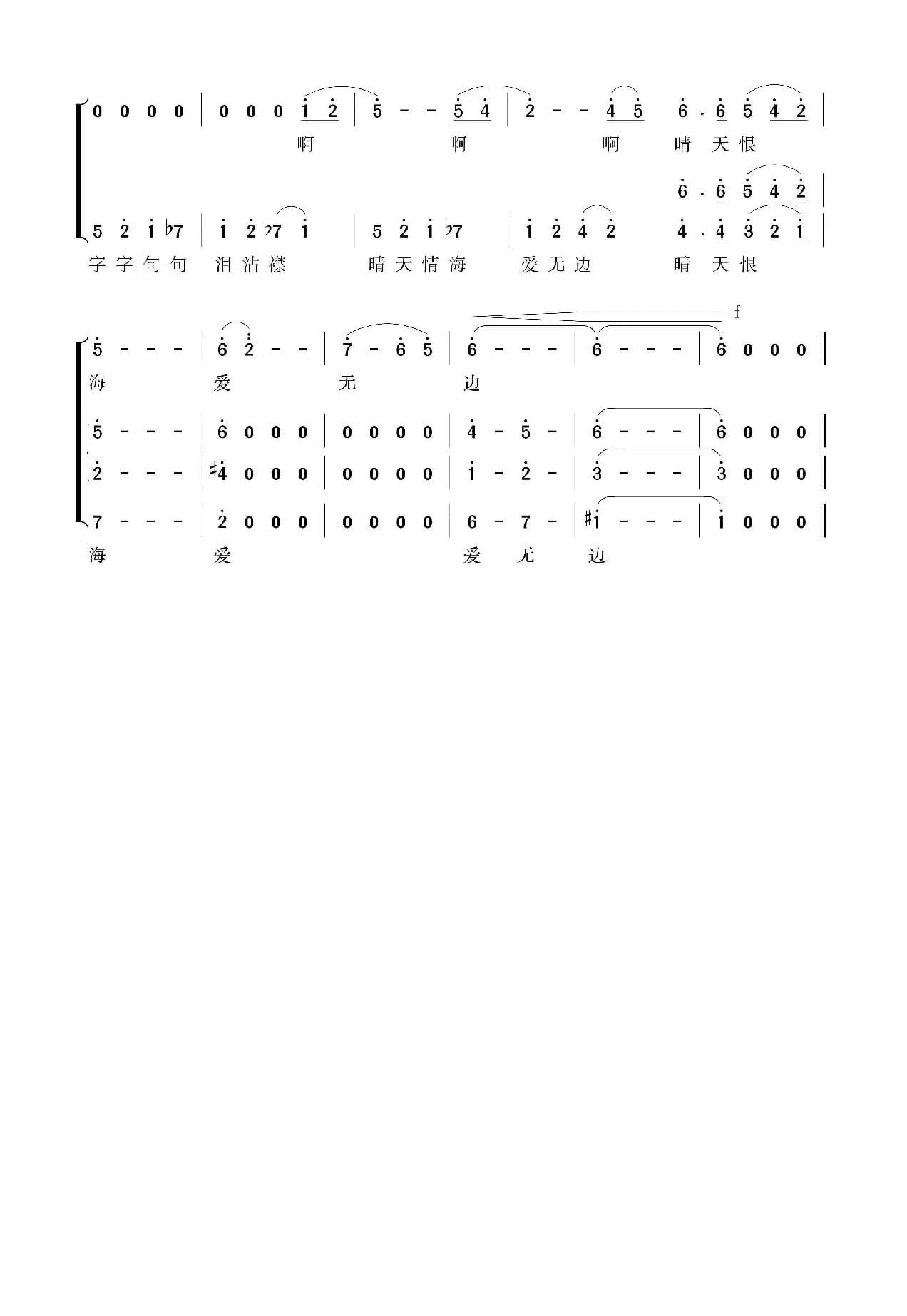 女书怨（独唱+伴唱）