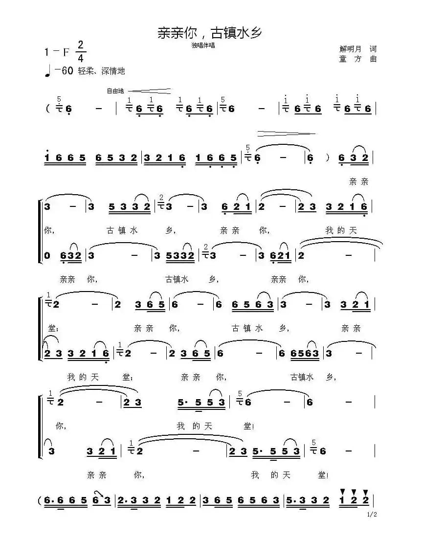 亲亲你，古镇水乡