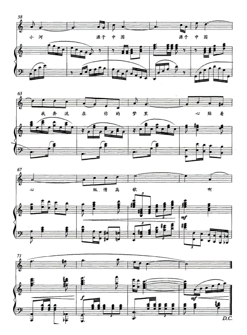 让我亲亲你吧，祖国（正谱）