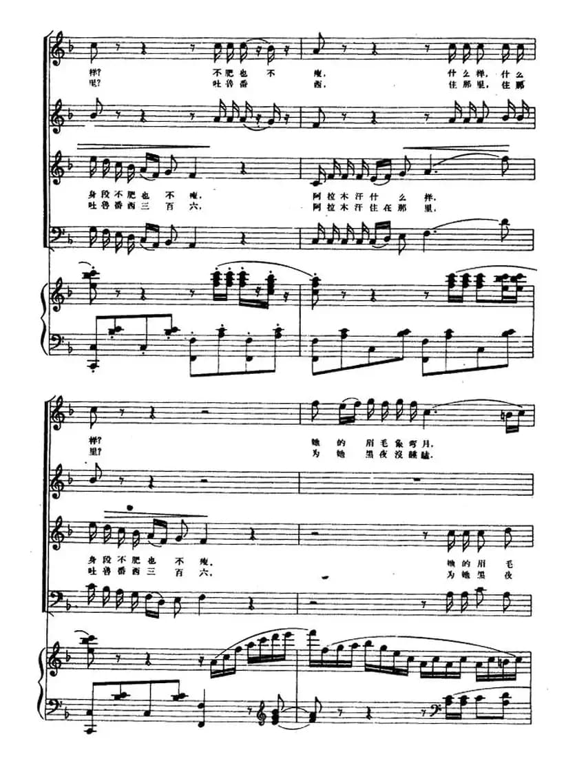 阿拉木汗（正谱）