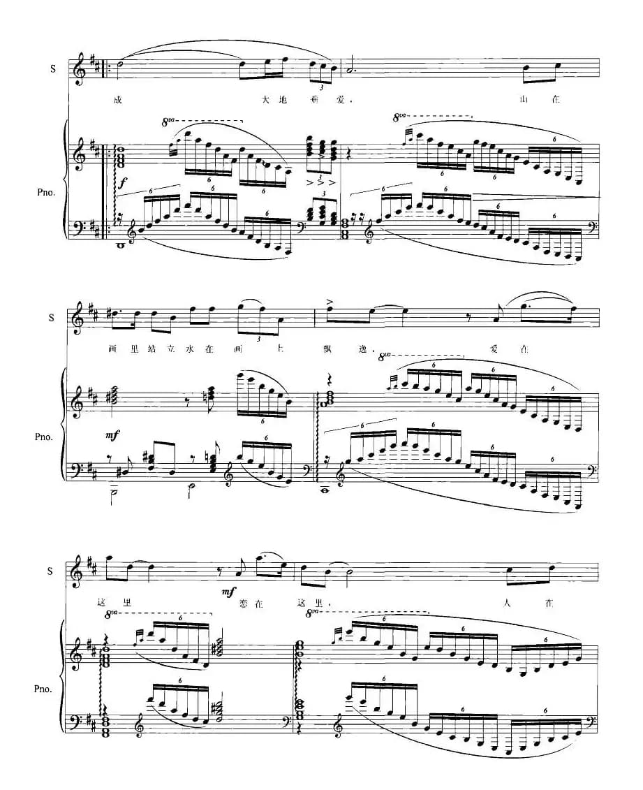 爱在这里（吴文峰词 包小天曲、正谱）