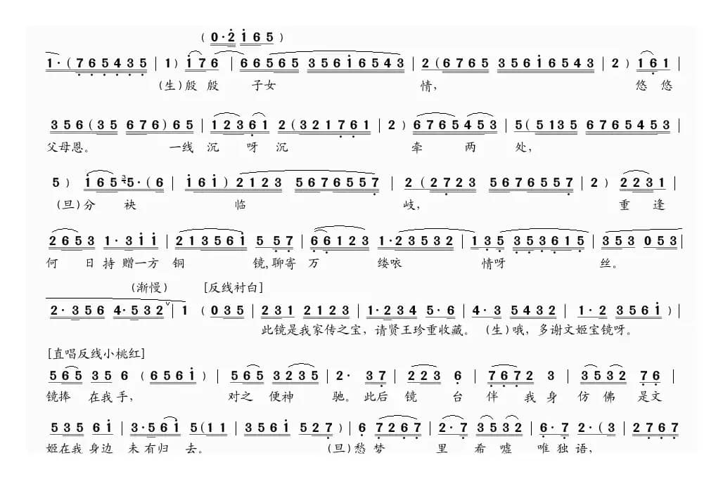 [粤曲]胡茄情泪别文姬