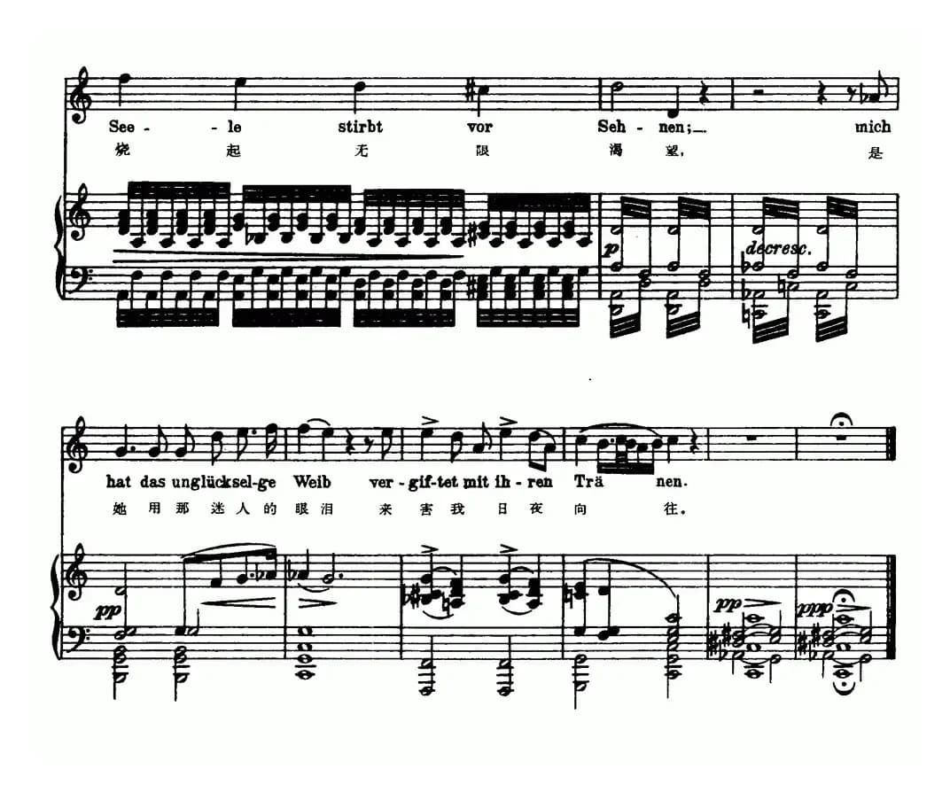 天鹅之歌 12、海滨（中外文对照、正谱）