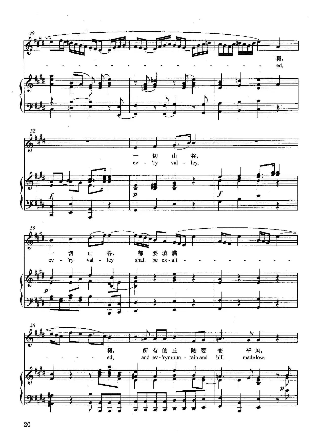 [德]一切山谷都要填满（正谱）