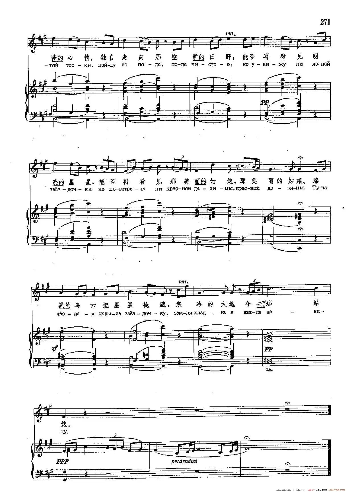 声乐教学曲库4-[俄]49明亮的星星，你啊，在哪里（正谱） 