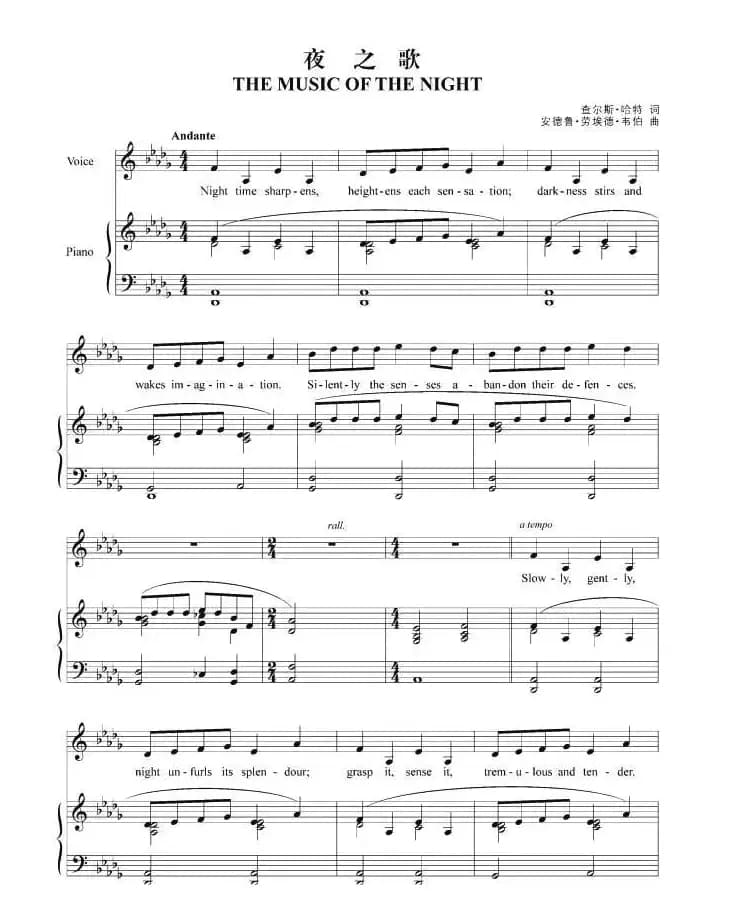 夜之歌（正谱 [美]）