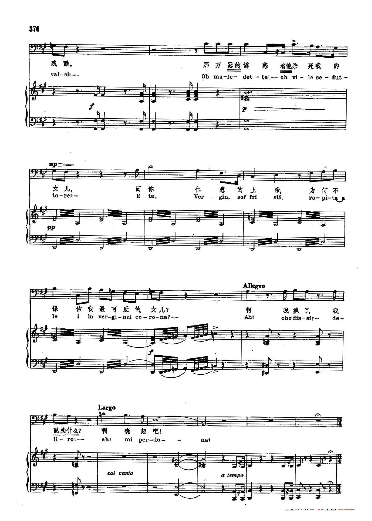 声乐教学曲库2-51[意]父亲的哀伤（正谱） （选自歌剧《西蒙·波卡涅格拉》）