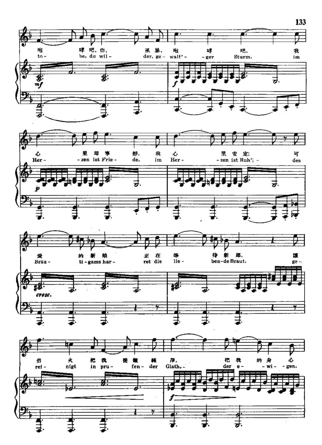 年青的修女（中外文对照、正谱）