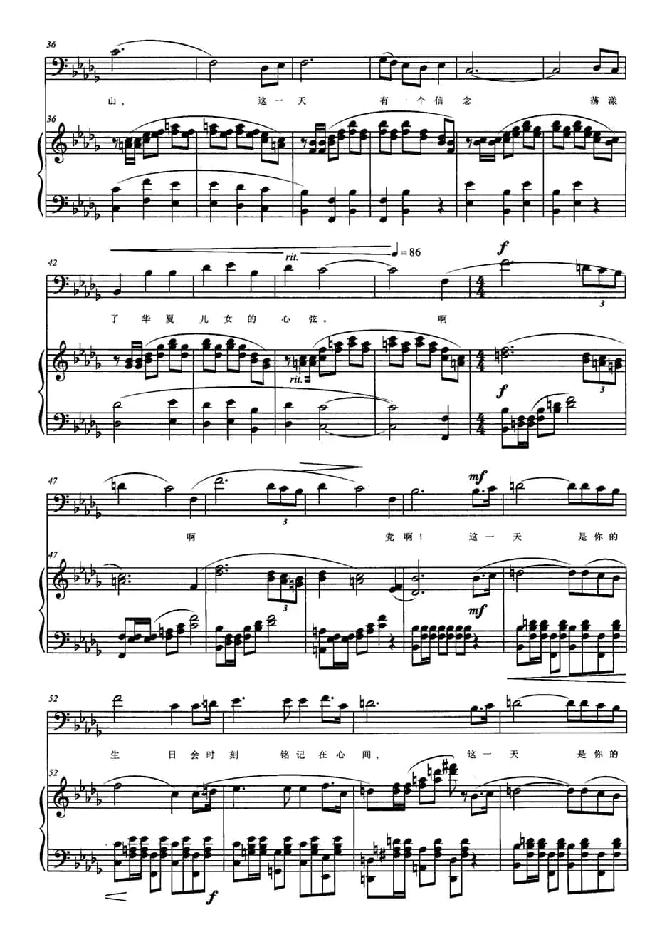 这一天（张广明词 印真曲、正谱）