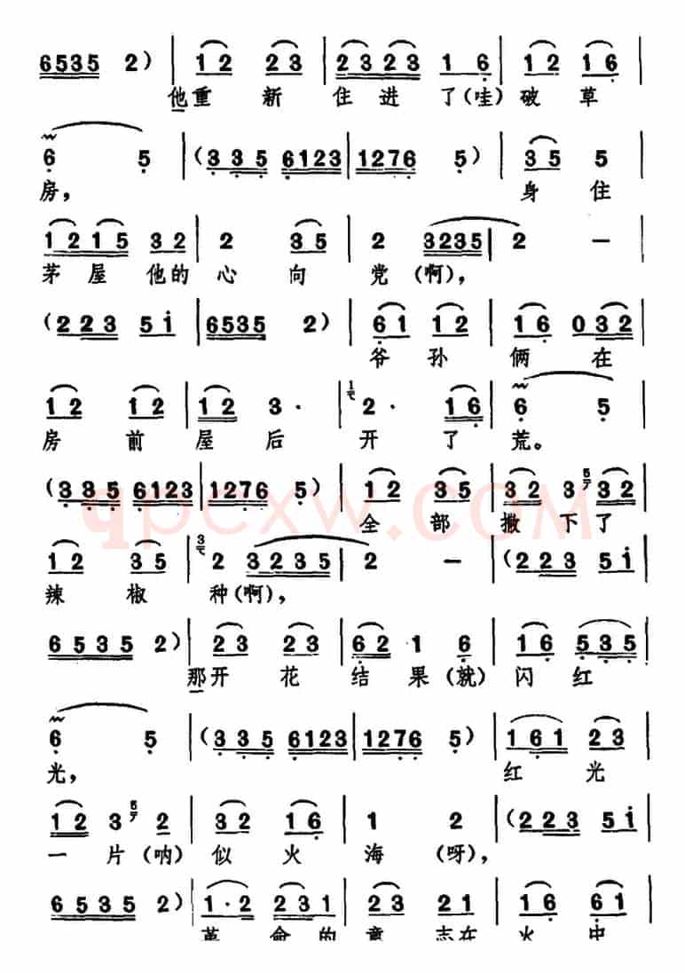 [湖北大鼓]红辣椒