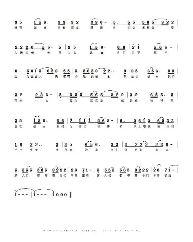 白衣战士，你也要平安