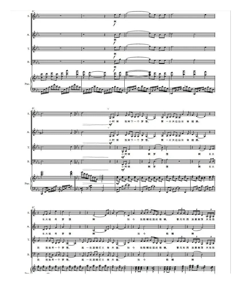 中国梦在你我心中（正谱）