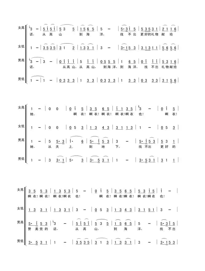 你见过雷公山的山顶吗