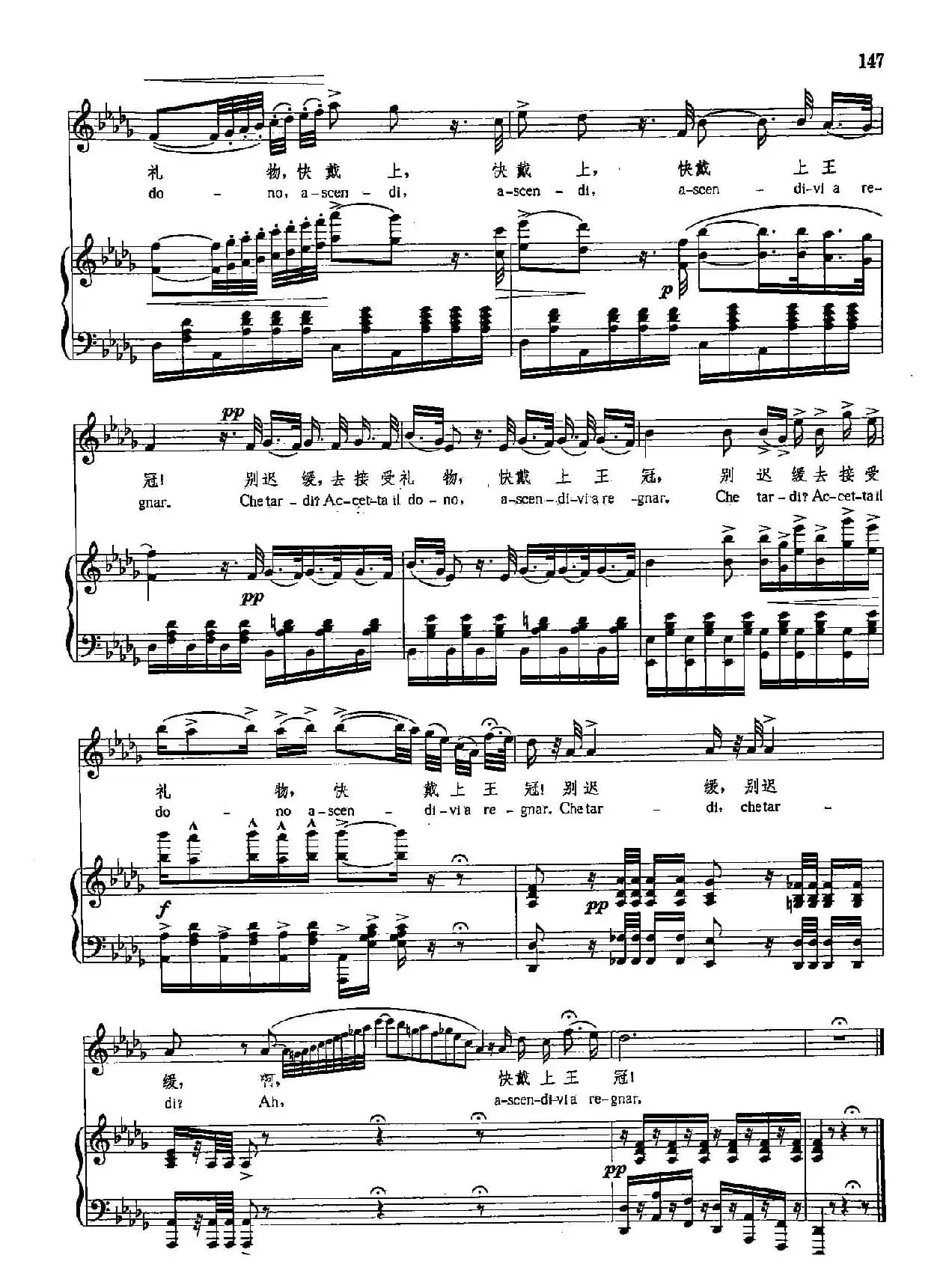 [意]28来吧，把你的心点燃（正谱）（麦克白夫人的咏叹调）