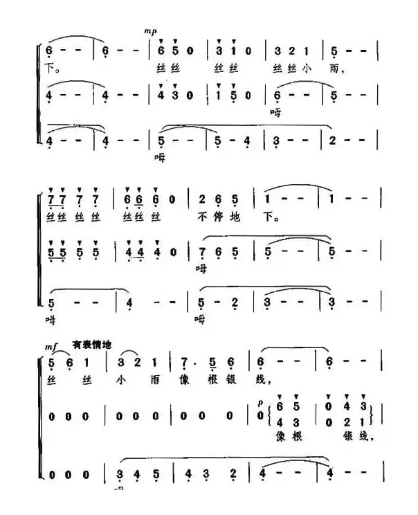 雨丝（杨春华词 石夫曲、无伴奏合唱）