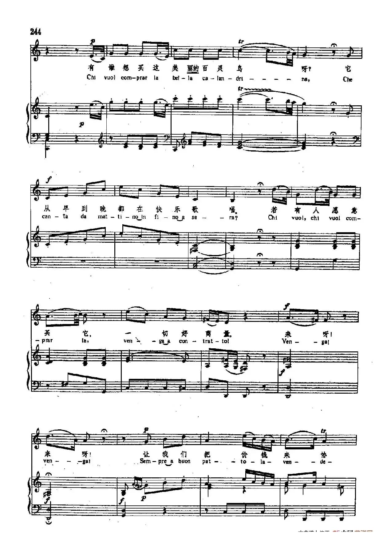  声乐教学曲库3-[意]51谁想买美丽的百灵鸟（正谱）