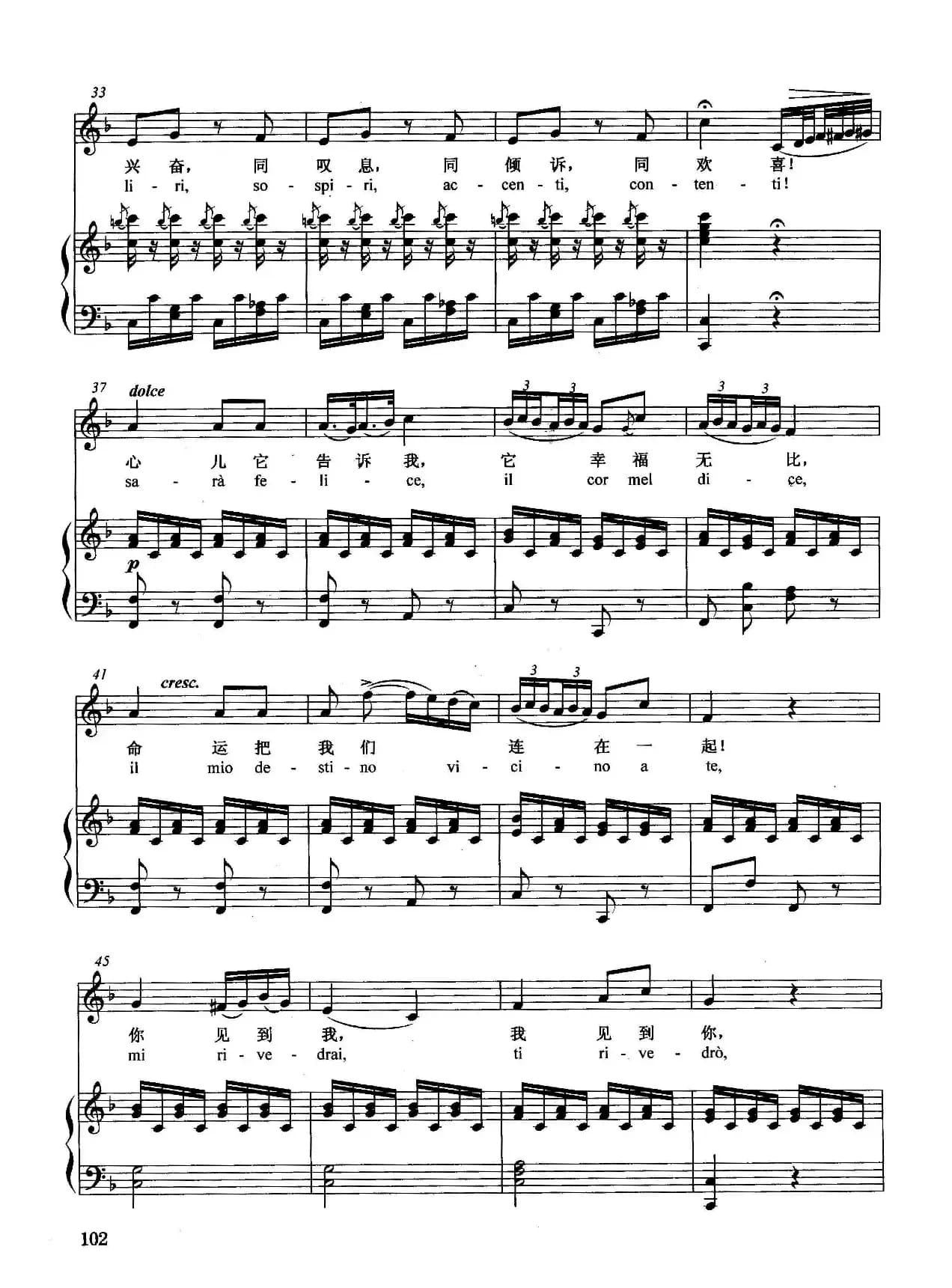 [意]我充满激情（正谱）（选自歌剧《谭克雷迪》）