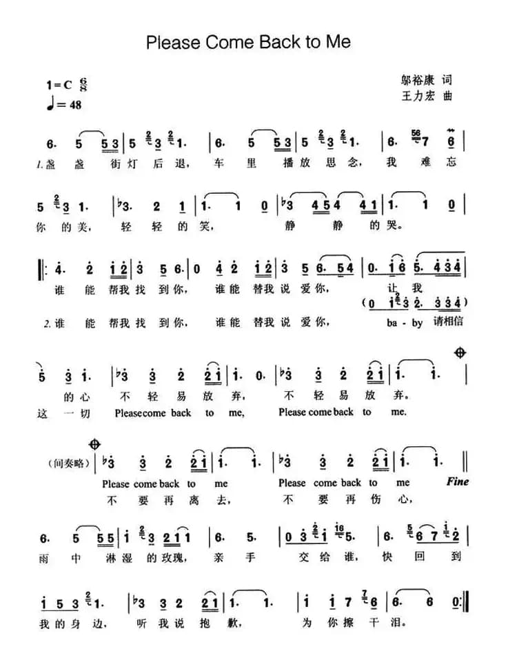 Please Come Back to Me