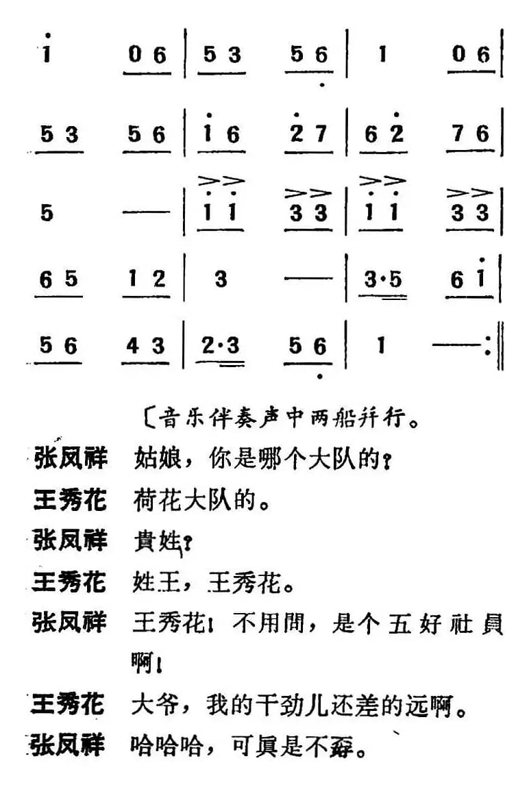 [吕剧]三回船（胡沁编剧 张良弼 杨春林音乐设计）