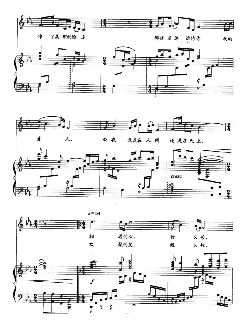 明月千里(正谱)