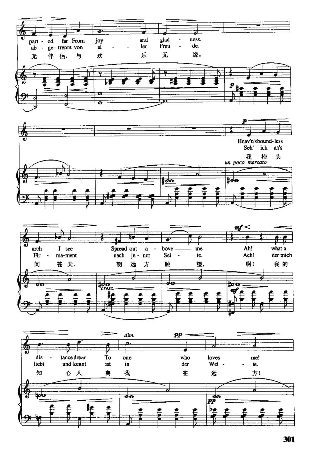 谁受过相思苦才知道我的忧伤（中外文对照、正谱）