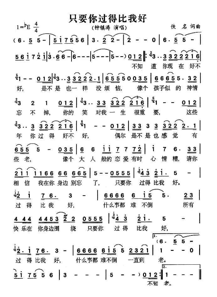 只要你过得比我好