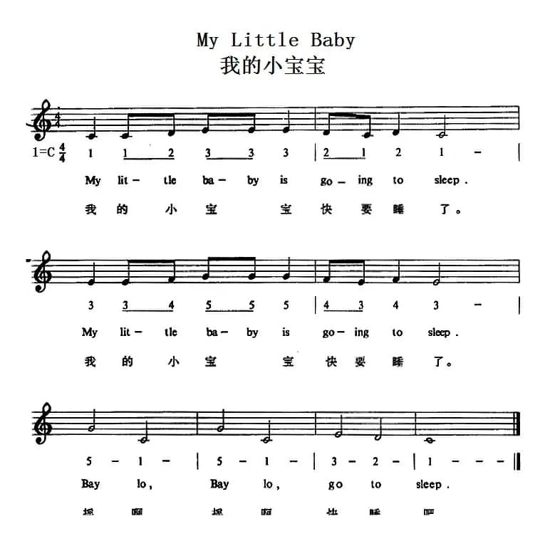 My Little Baby（我的小宝宝）