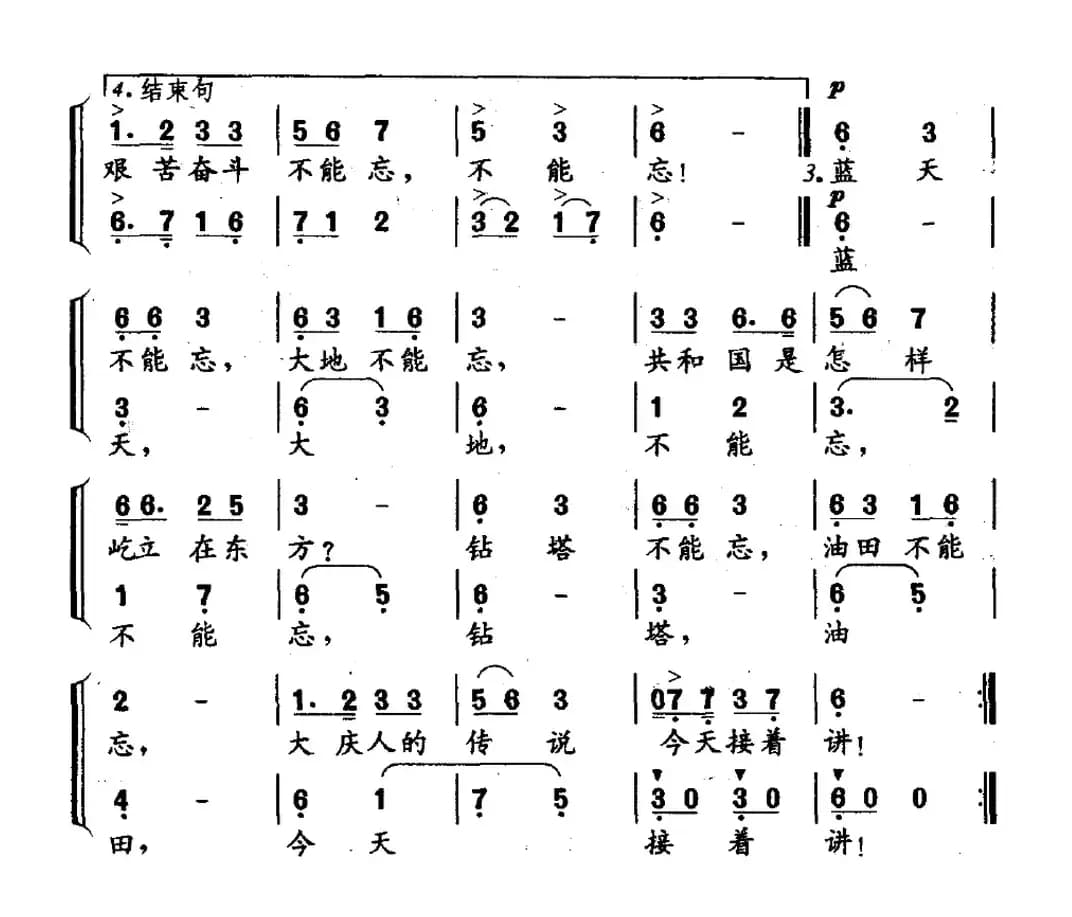 雪山草地不能忘（童声二重唱）