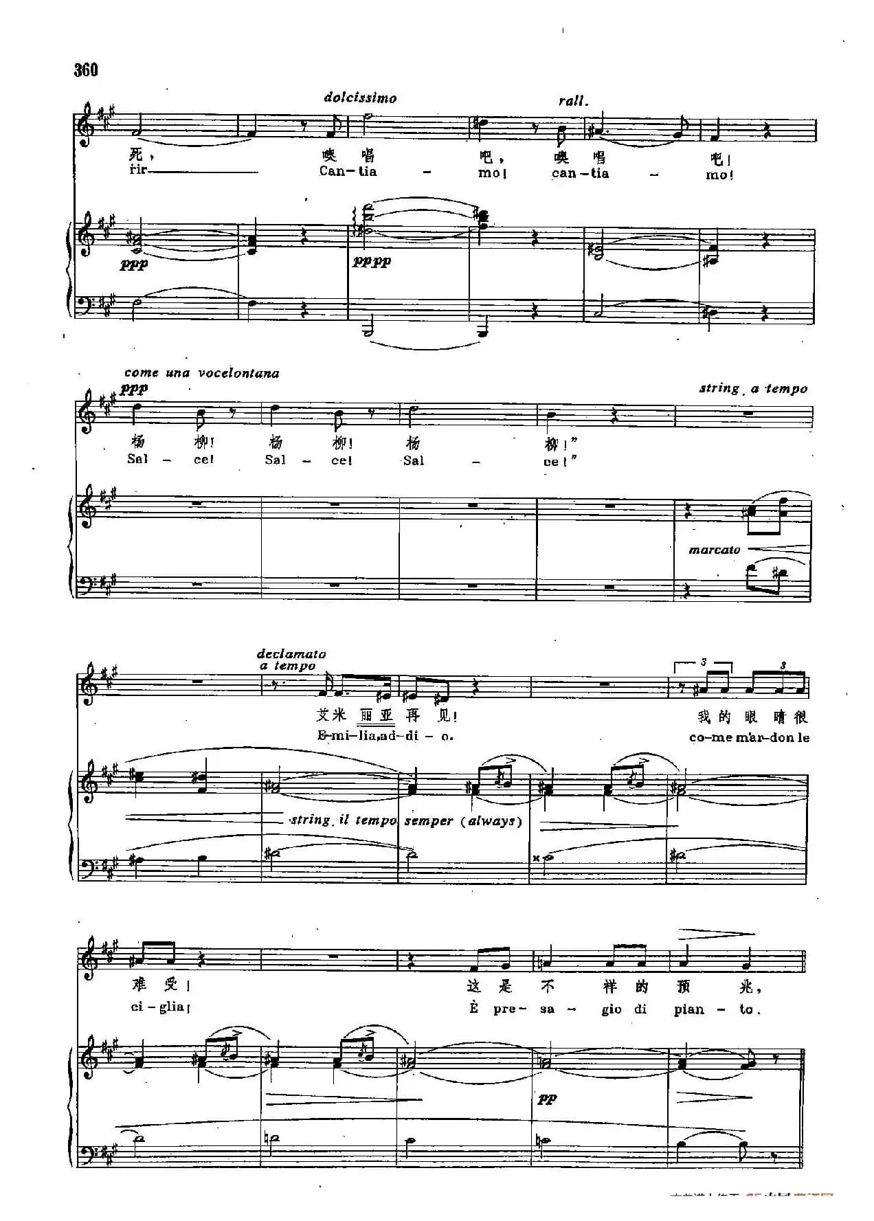 声乐教学曲库2-48[意]杨柳之歌（正谱） （选自歌剧《奥赛罗》）