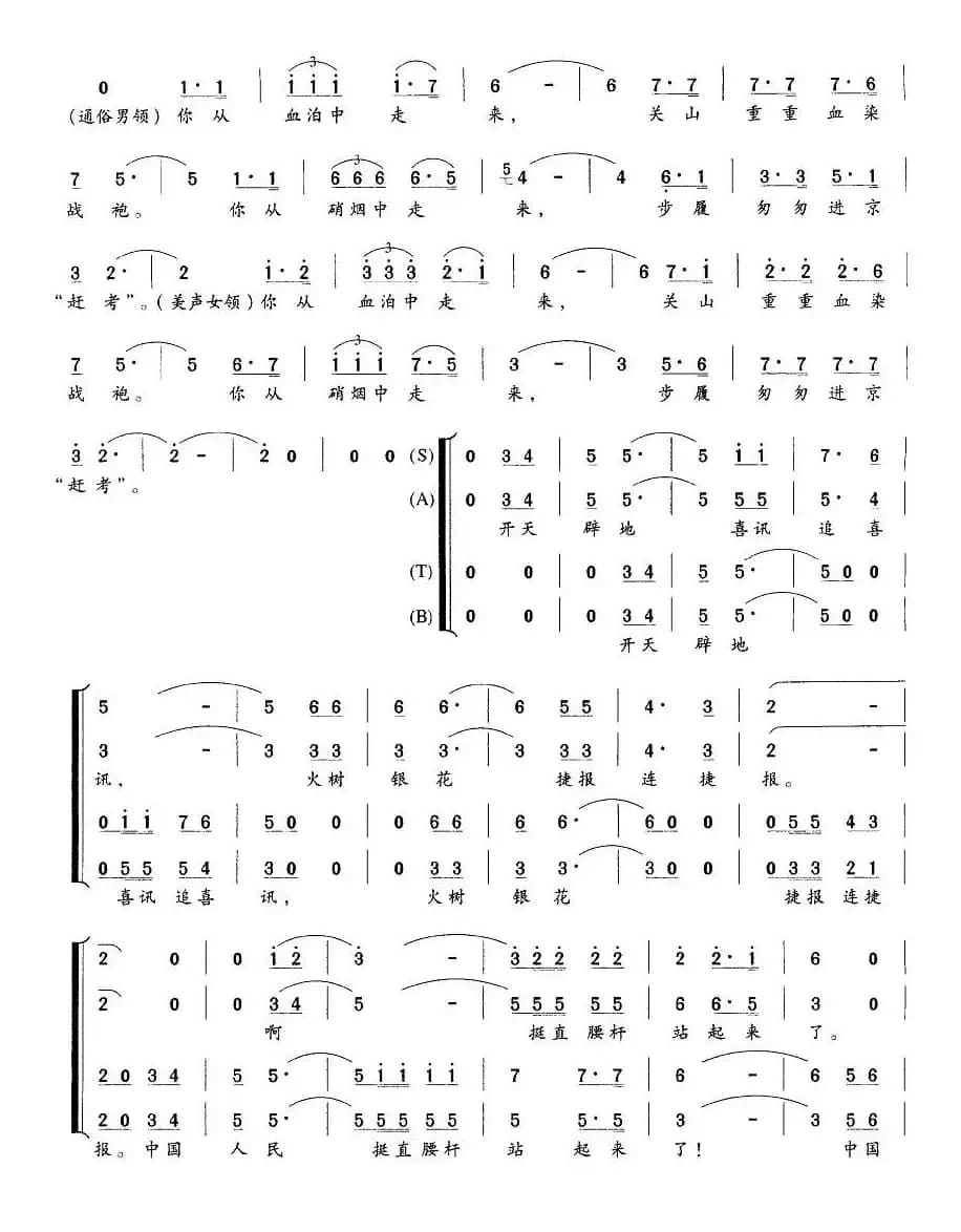 红旗漫卷新中国