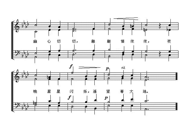 夜晚的星（无伴奏合唱 [五线谱]）