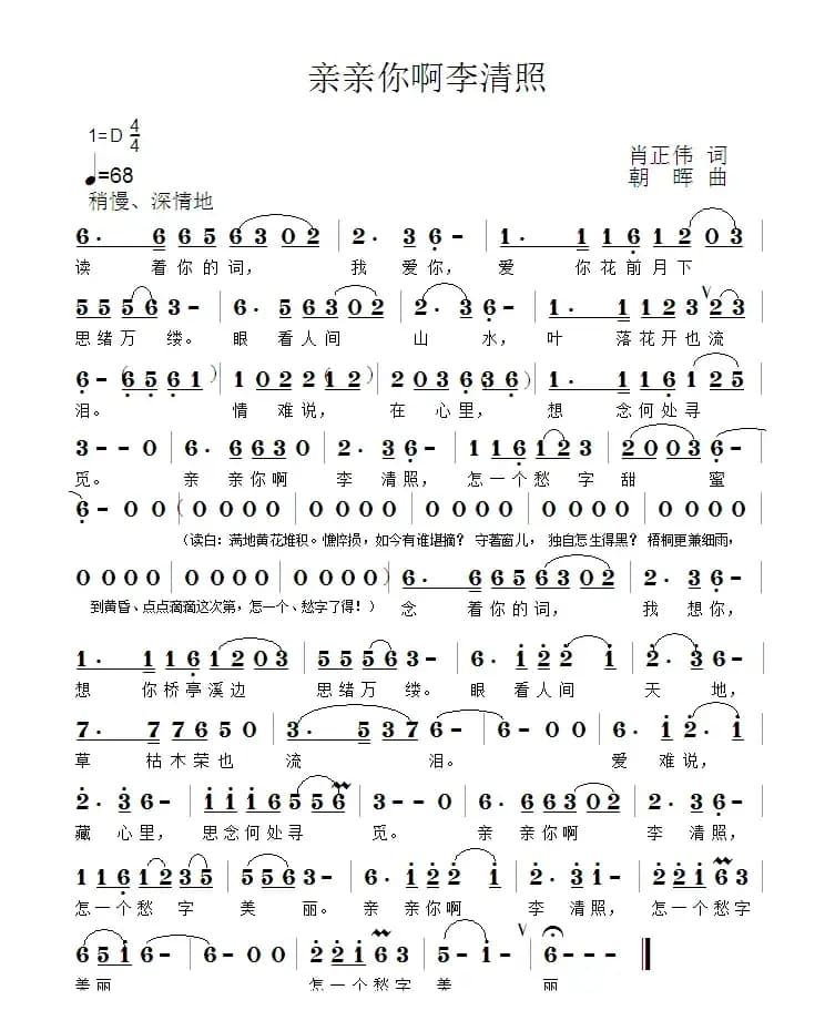 亲亲你啊李清照