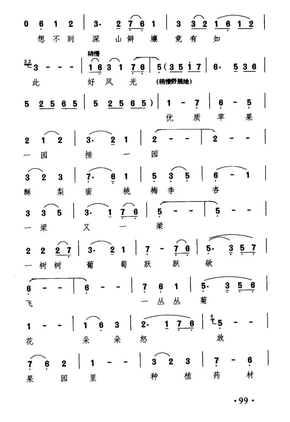 [晋剧]鹰头岭上风光独秀秋高气爽（《荒沟纪事》选段）