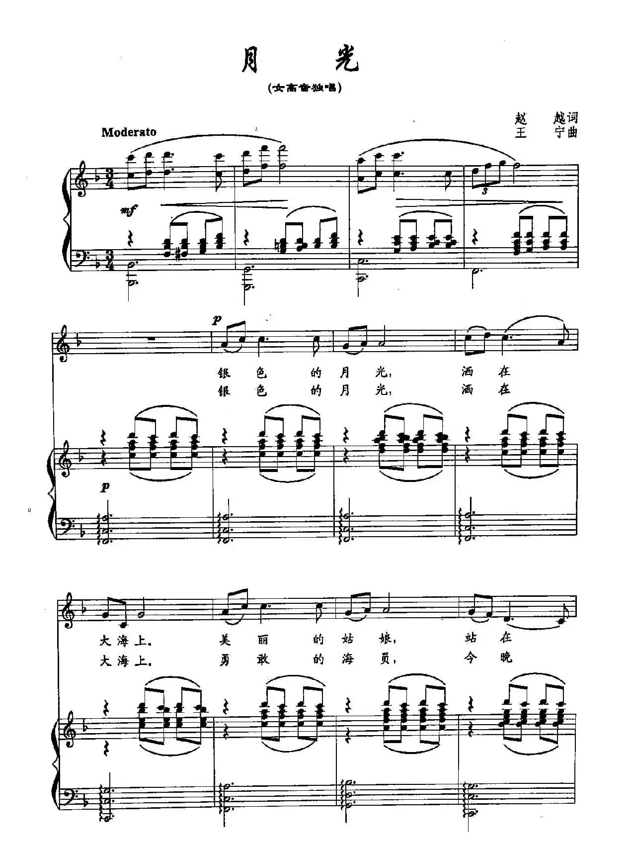 35月光(双谱)