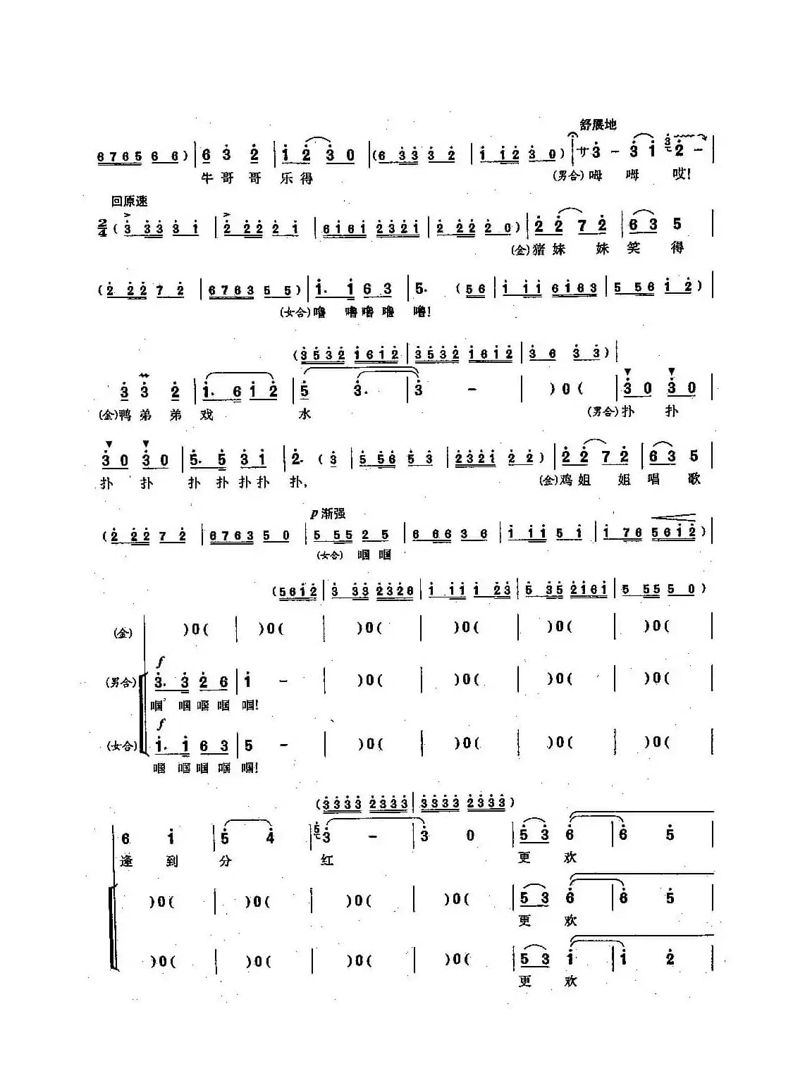 [沪剧]56党的政策是我们农民心头肉（选自《三接新娘》）