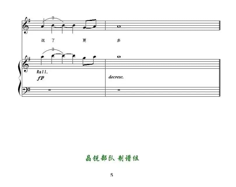 不说（电影《赵氏孤儿》主题曲）